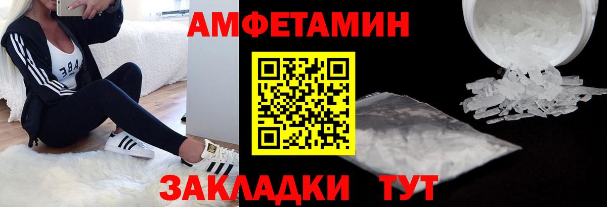 АМФЕТАМИН VHQ Аргун