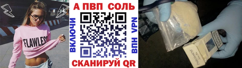 Альфа ПВП кристаллы  Аргун 
