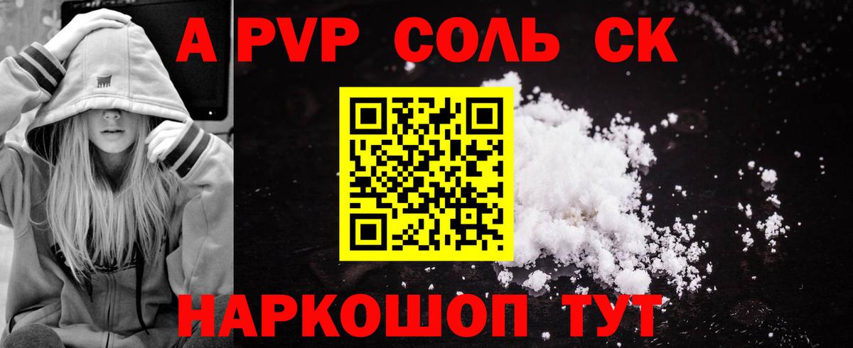 Alfa_PVP Crystall Аргун