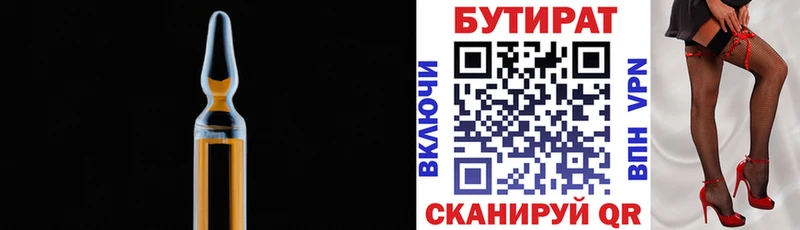 наркошоп  Аргун  omg как войти  Бутират оксибутират 