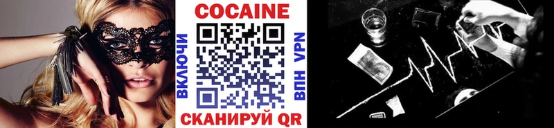 Кокаин 97% Аргун