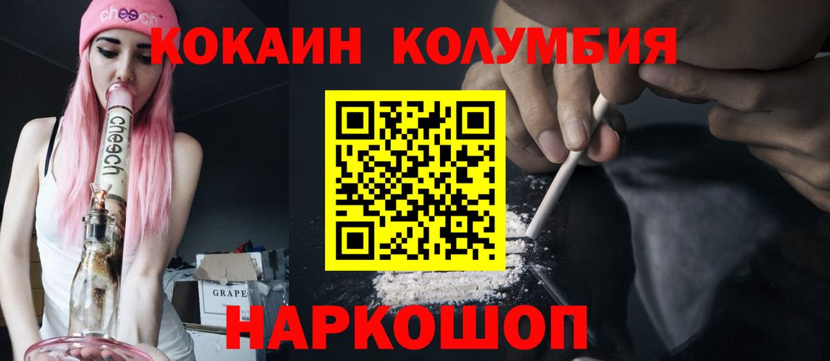 Cocaine 99% Аргун