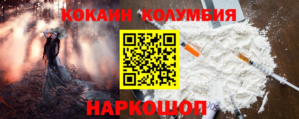 КОКАИН Перу  Вход с VPN  КОКАИН Колумбийский  где можно купить наркотик  Аргун 