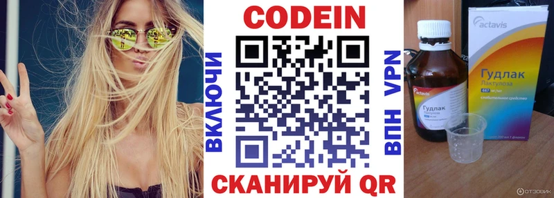 Кодеиновый сироп Lean Purple Drank  Аргун 