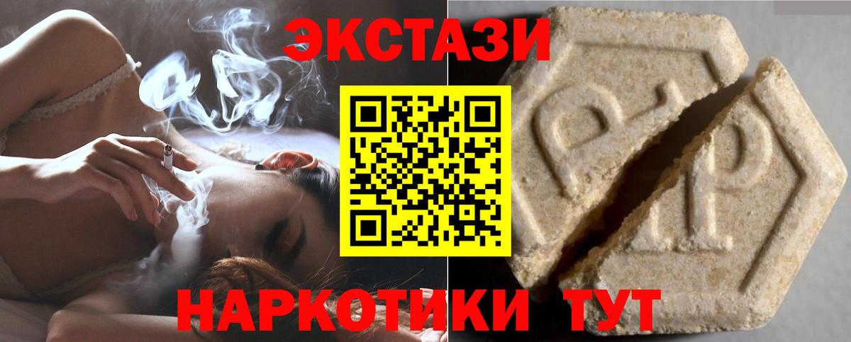 Ecstasy диски Аргун