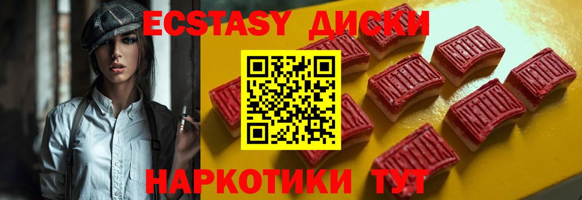 ЭКСТАЗИ  Ecstasy 250 мг  Аргун  Ecstasy ешки 