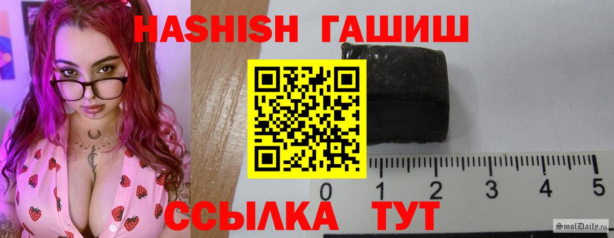 Гашиш Premium  Вход с VPN  ГАШ Cannabis  Аргун 
