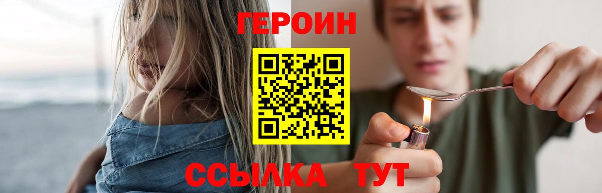 ГЕРОИН Heroin  ГЕРОИН  Аргун  Вход с VPN 