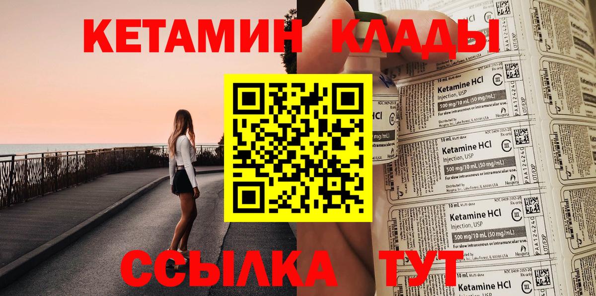 Кетамин VHQ  Аргун 