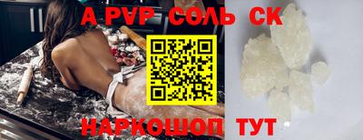 соль курить ск Апшеронск