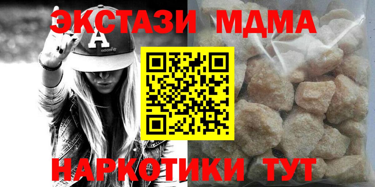 MDMA  Вход с VPN  Аргун  МДМА VHQ  МДМА crystal 