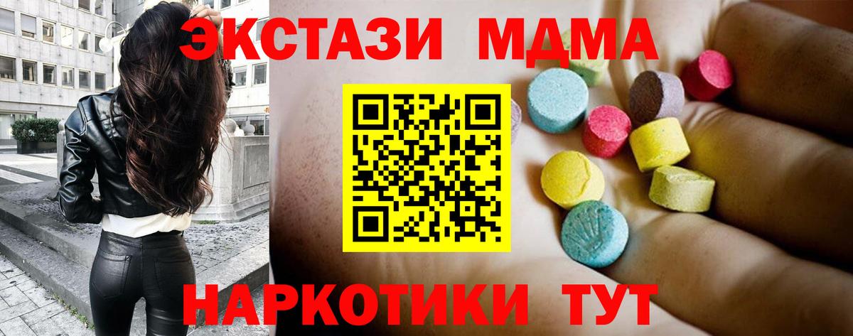 MDMA кристаллы  МДМА Molly  Аргун 