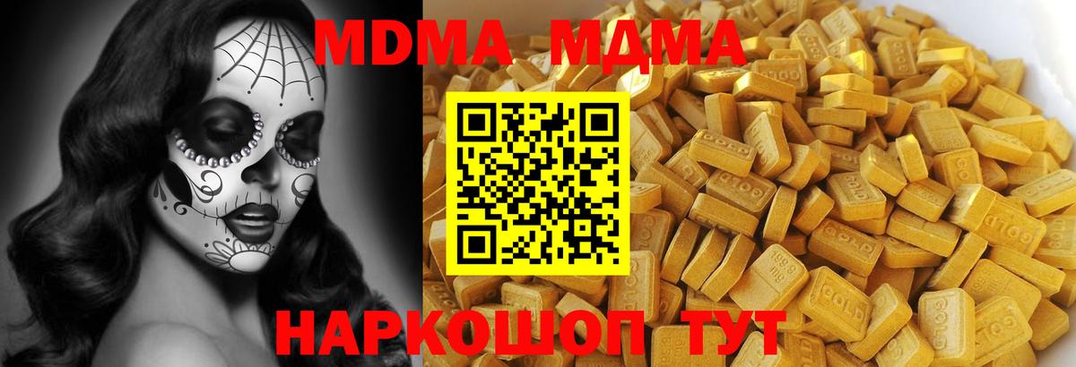MDMA Molly Аргун