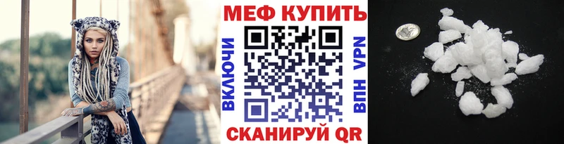 МЕФ мука  где найти   Аргун 