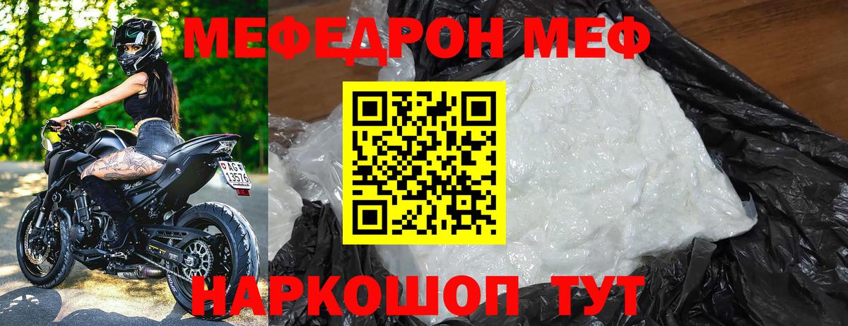 Мефедрон VHQ  МЕФ  Меф 4 MMC  Аргун  Мефедрон 