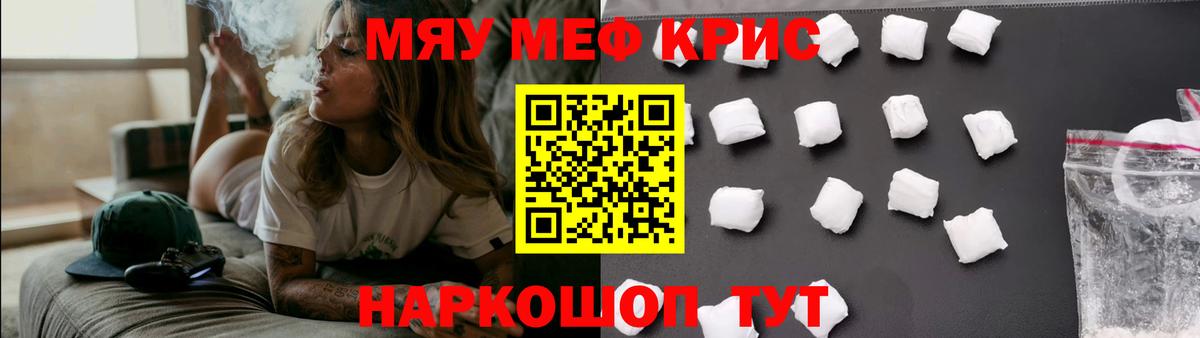 Меф мяу мяу  МЯУ-МЯУ  МЕФ  Аргун  Вход с VPN  Мефедрон мука 