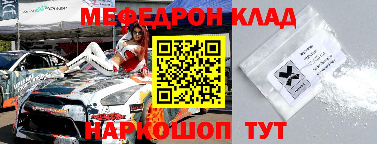 Меф мука Аргун