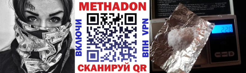 купить наркоту  Аргун  Метадон VHQ 