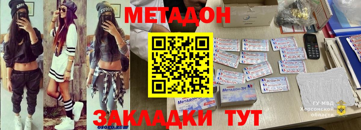 Аргун  МЕТАДОН кристалл  Вход с VPN 