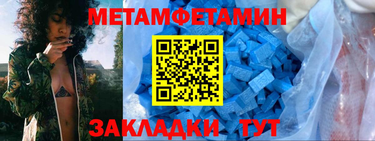 МЕТАМФЕТАМИН винт Аргун