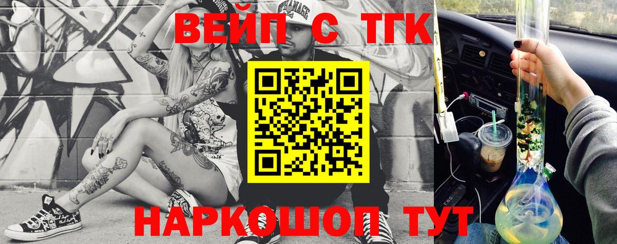 Аргун  ТГК гашишное масло  Вход с VPN  ТГК концентрат 